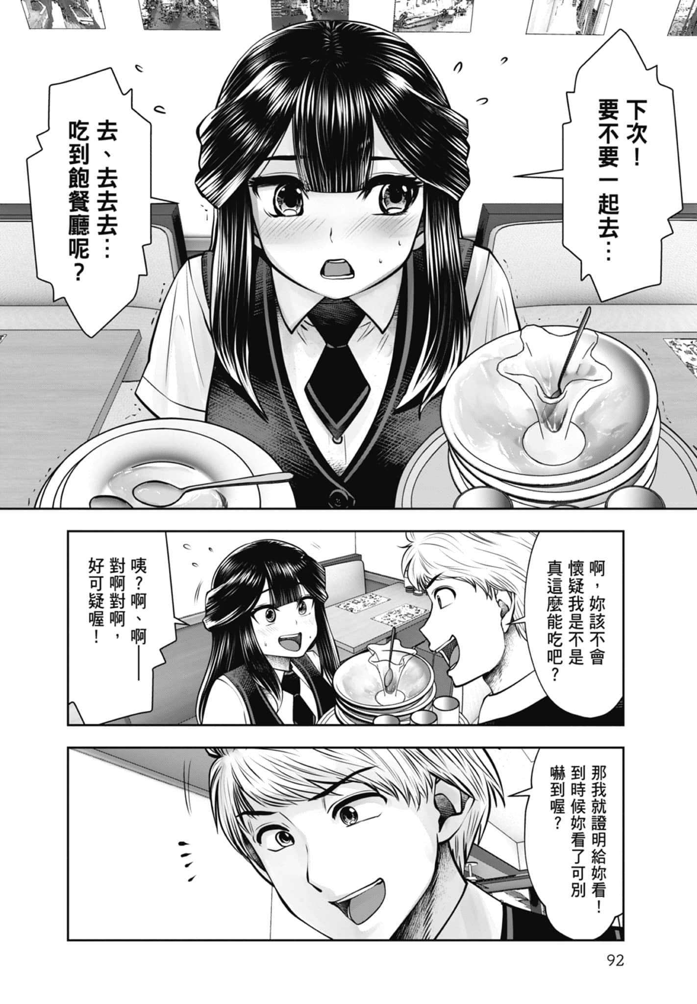 Page 94