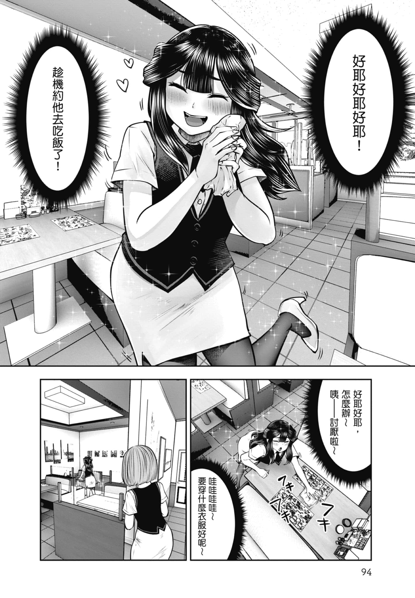 Page 96