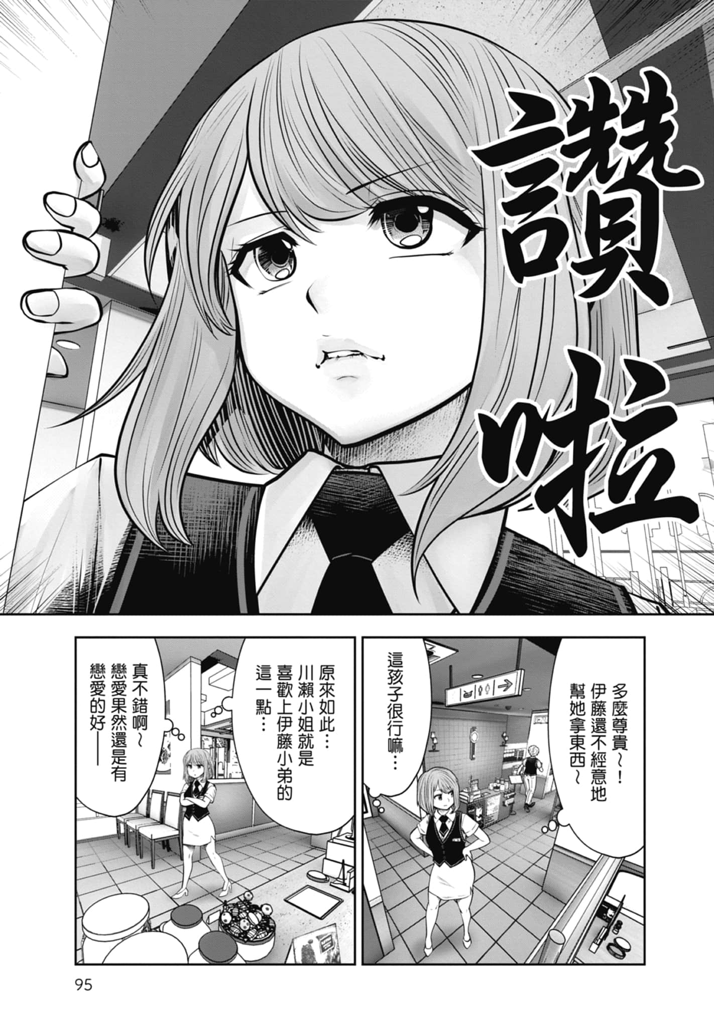 Page 97