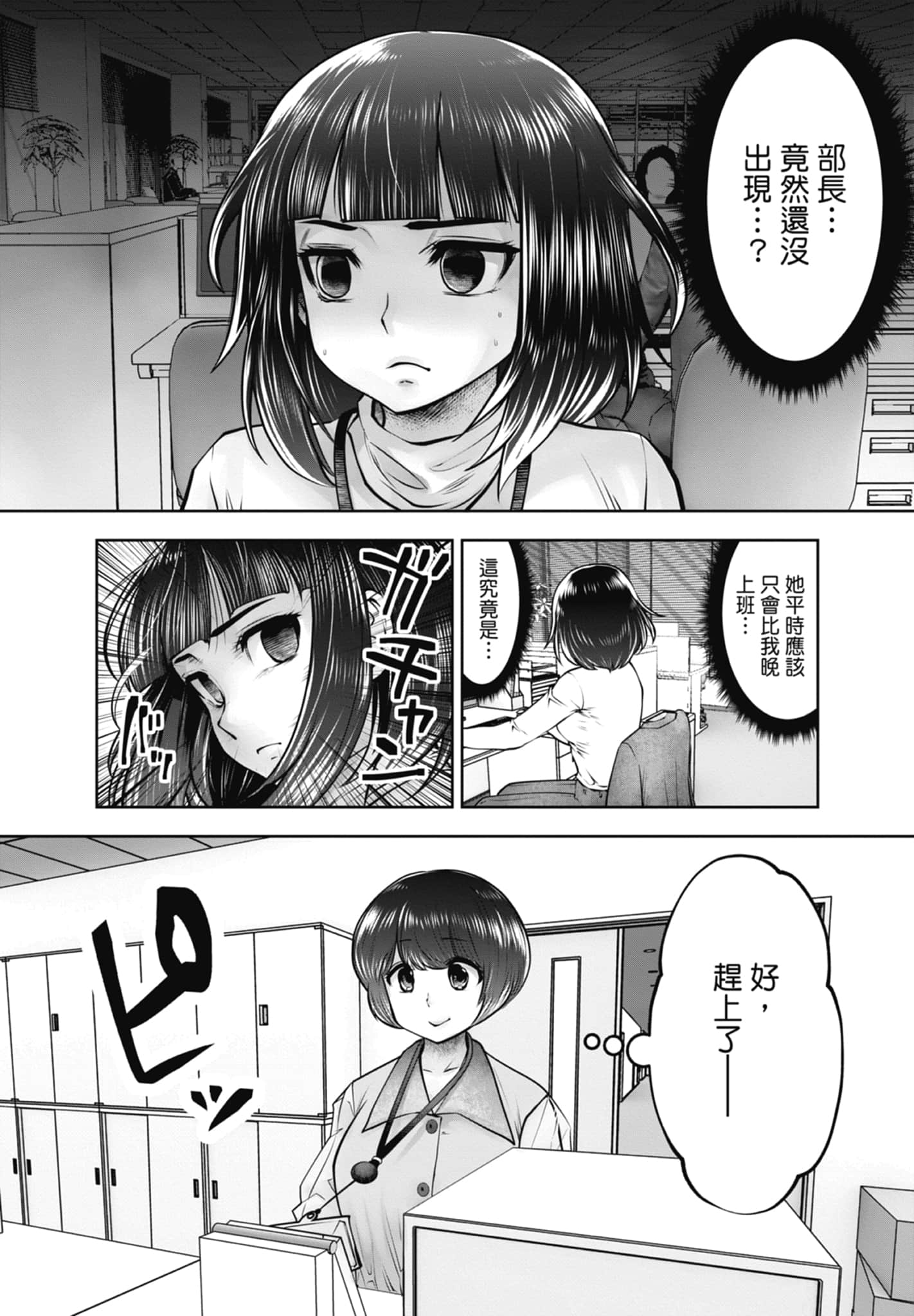 Page 100