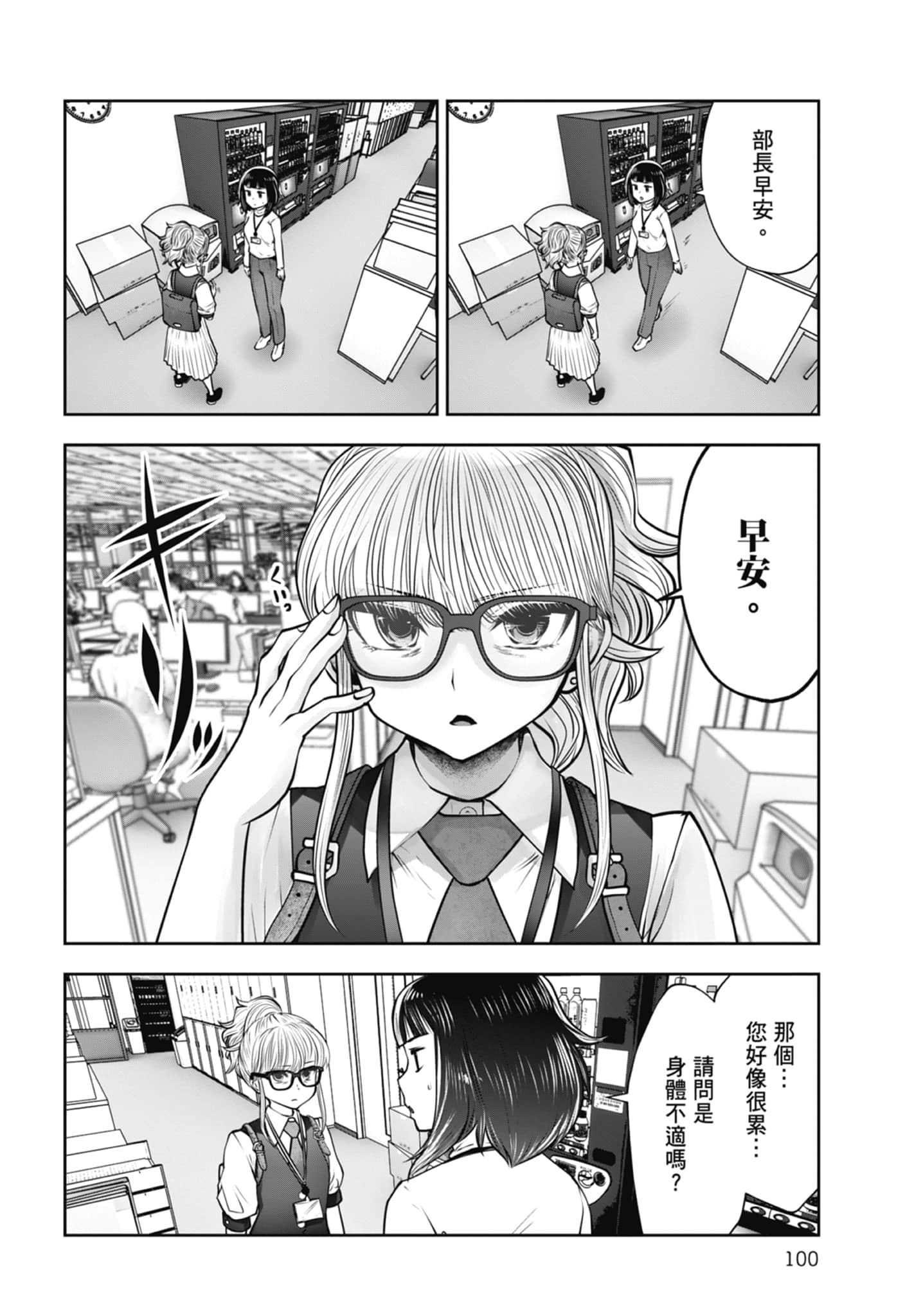 Page 102