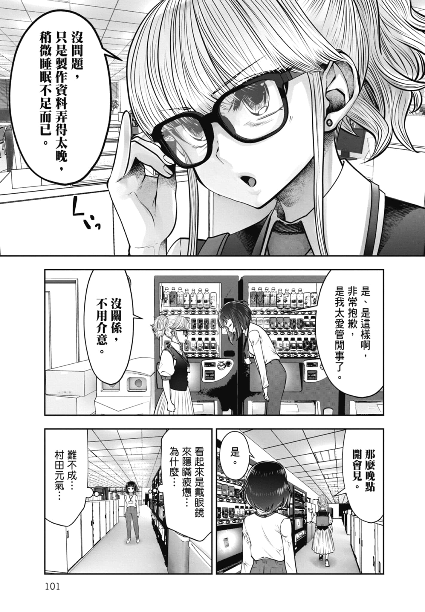 Page 103
