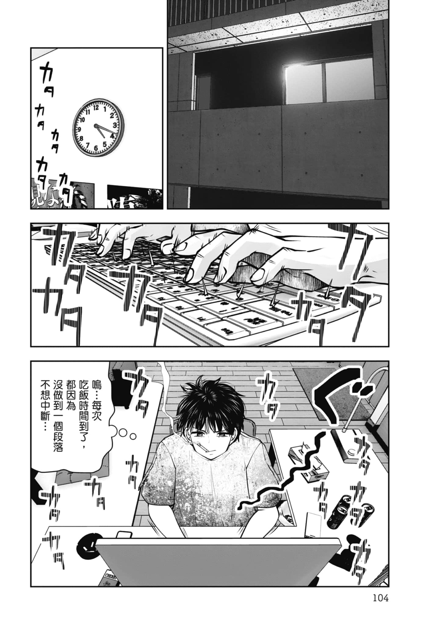 Page 106