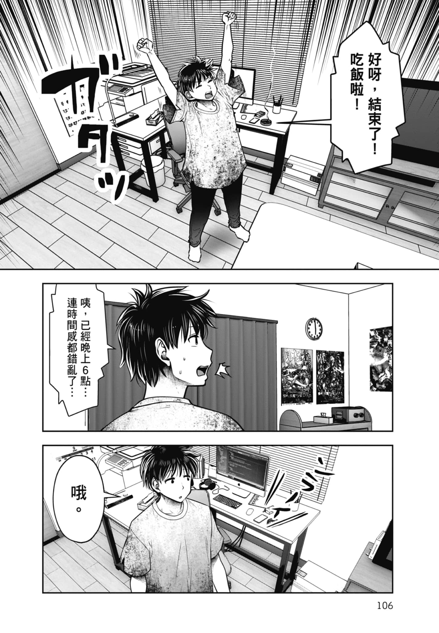 Page 108
