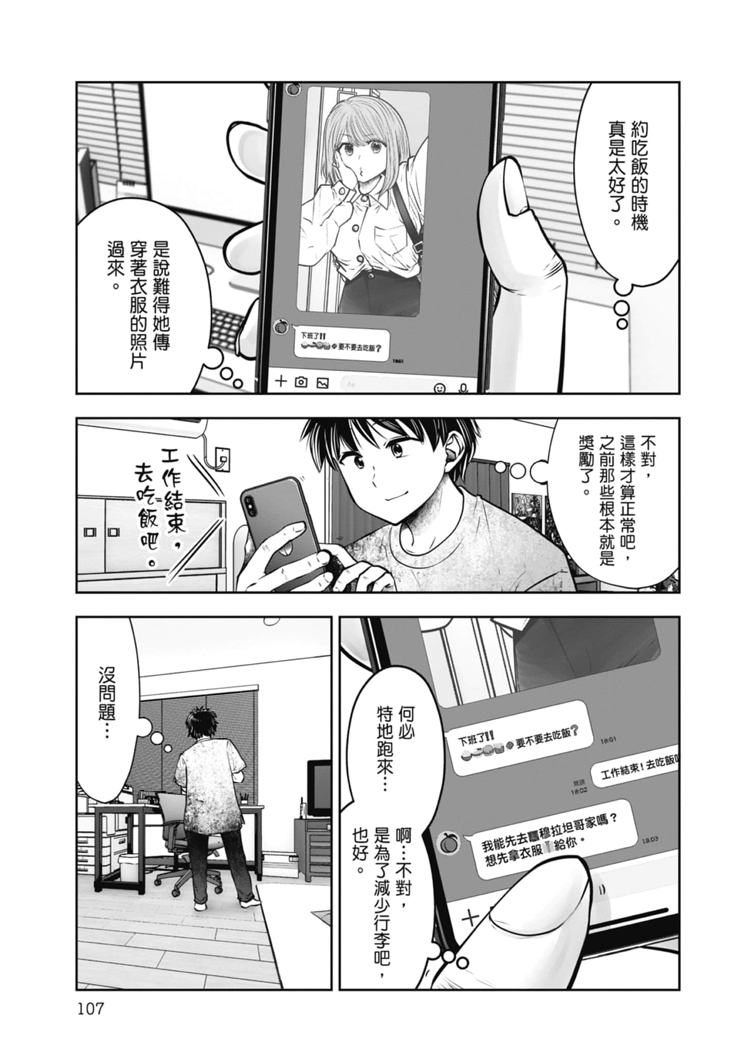 Page 109