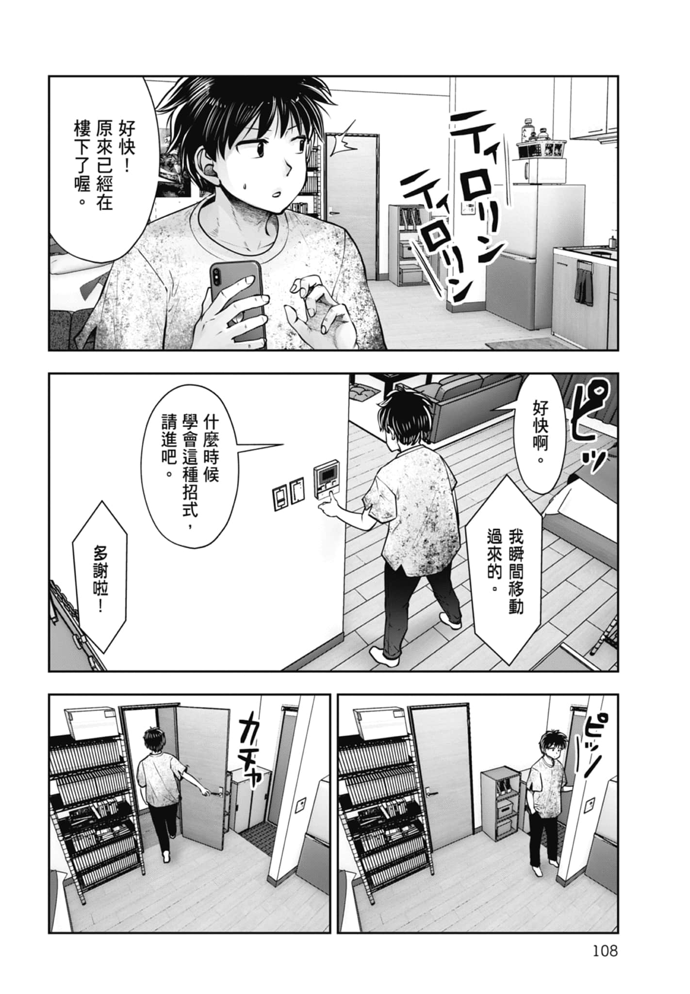 Page 110