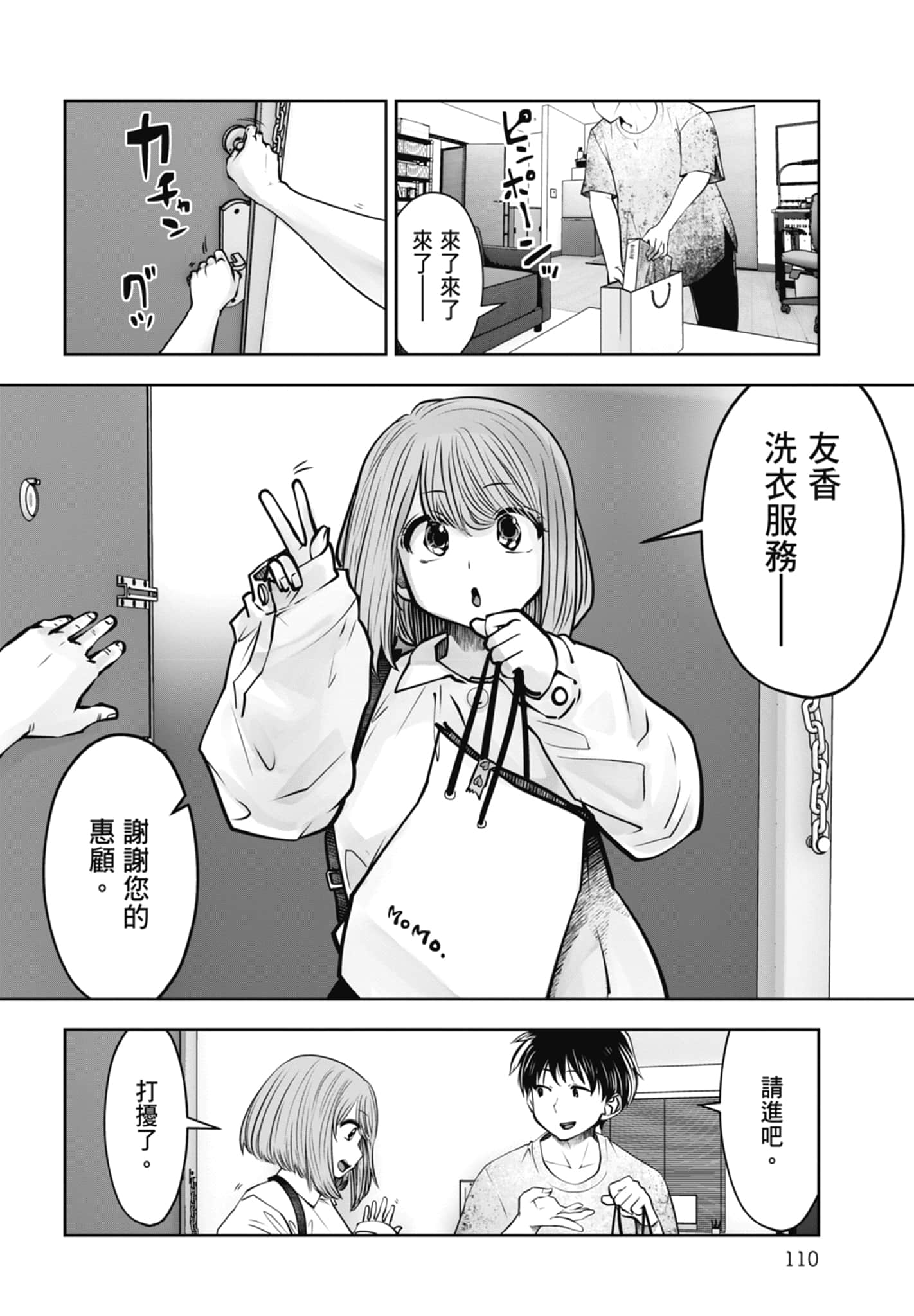 Page 112
