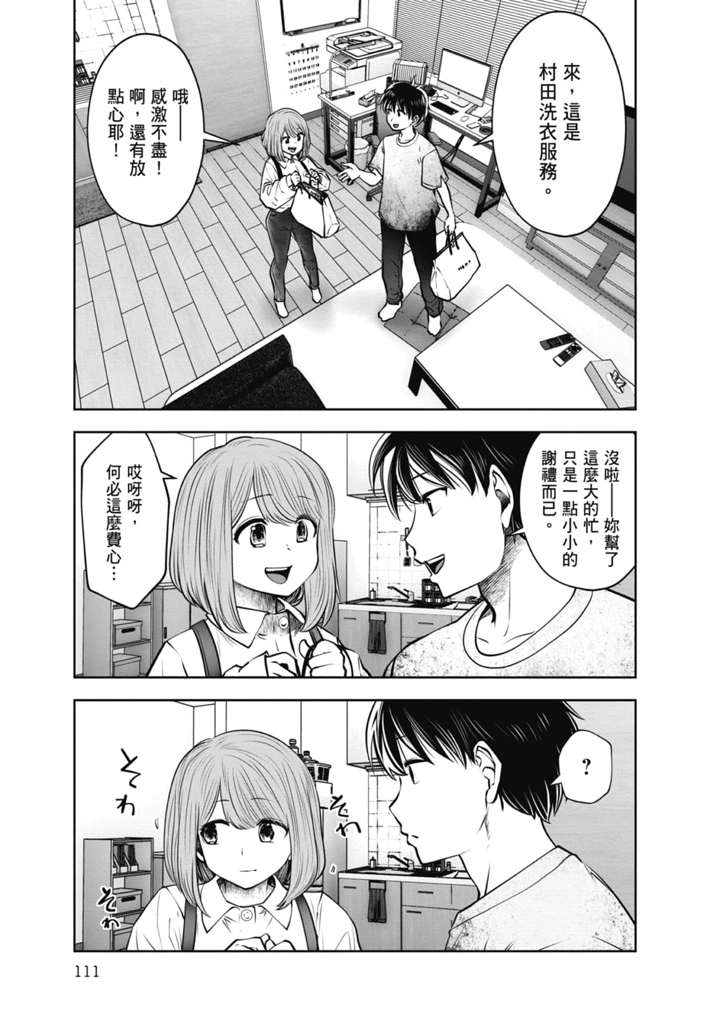 Page 113