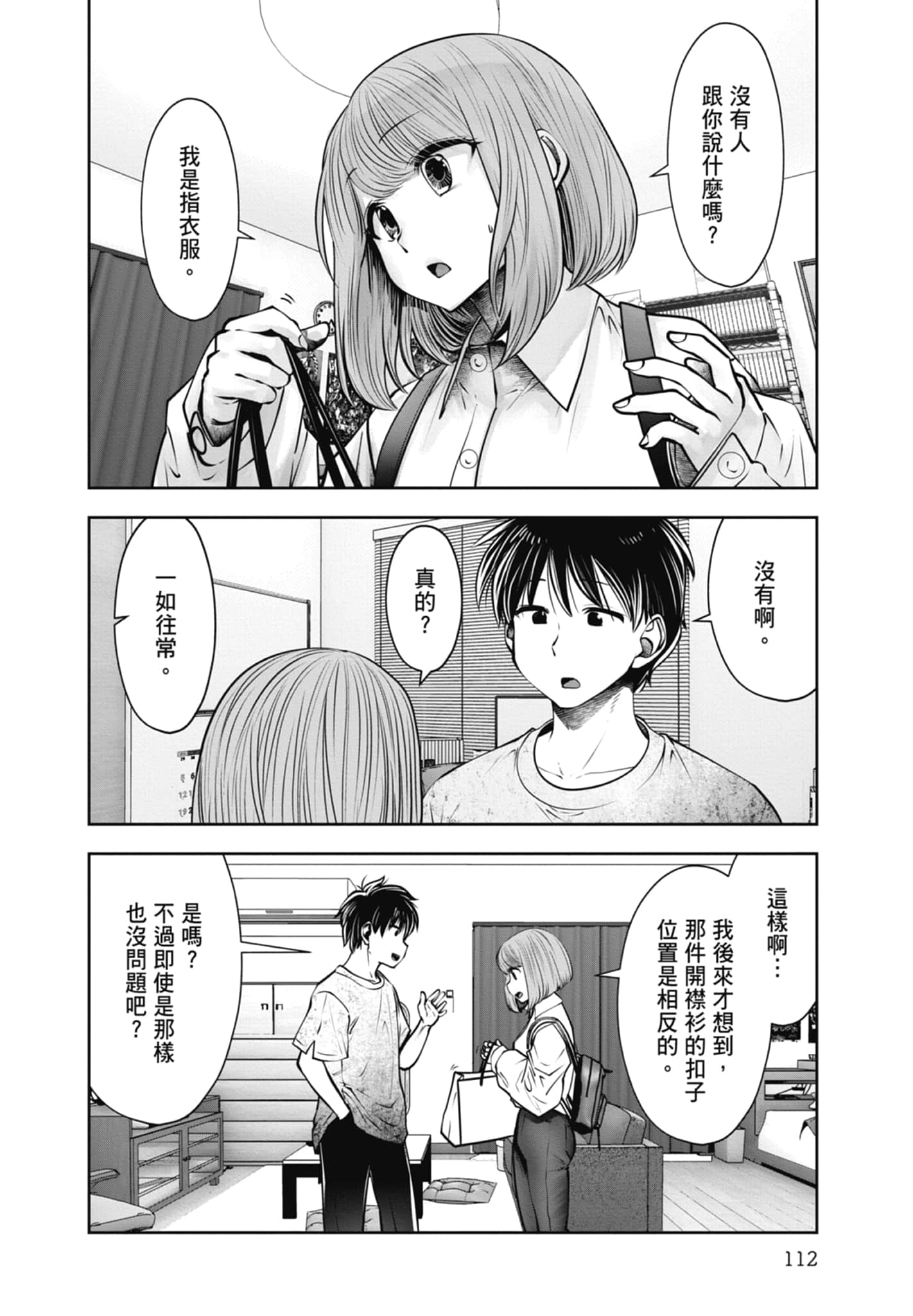 Page 114