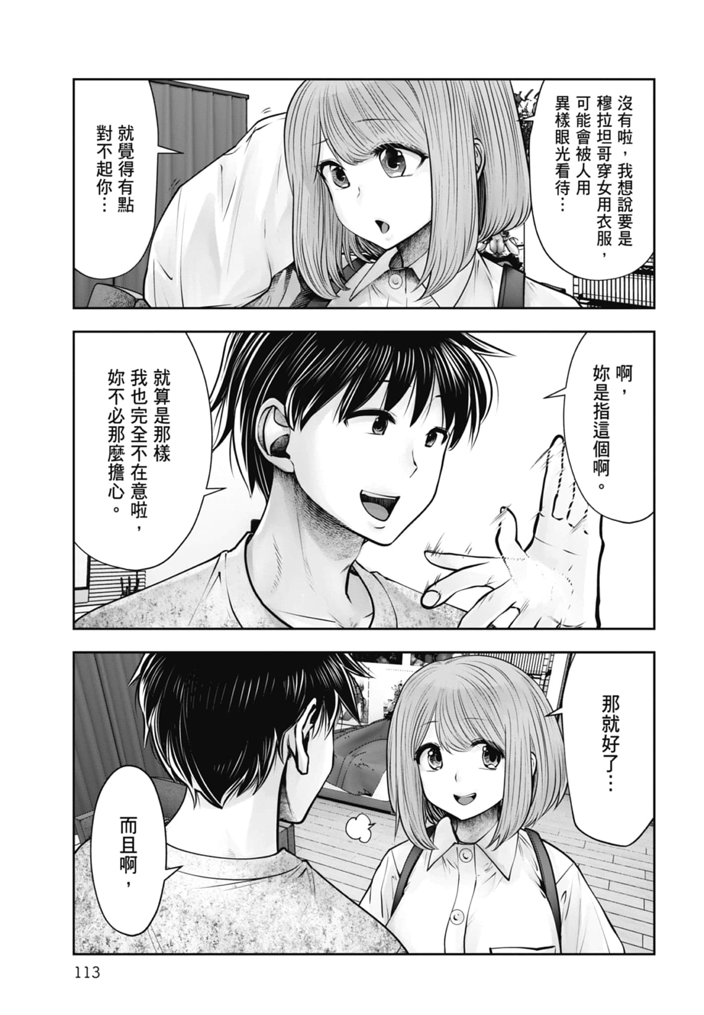 Page 115