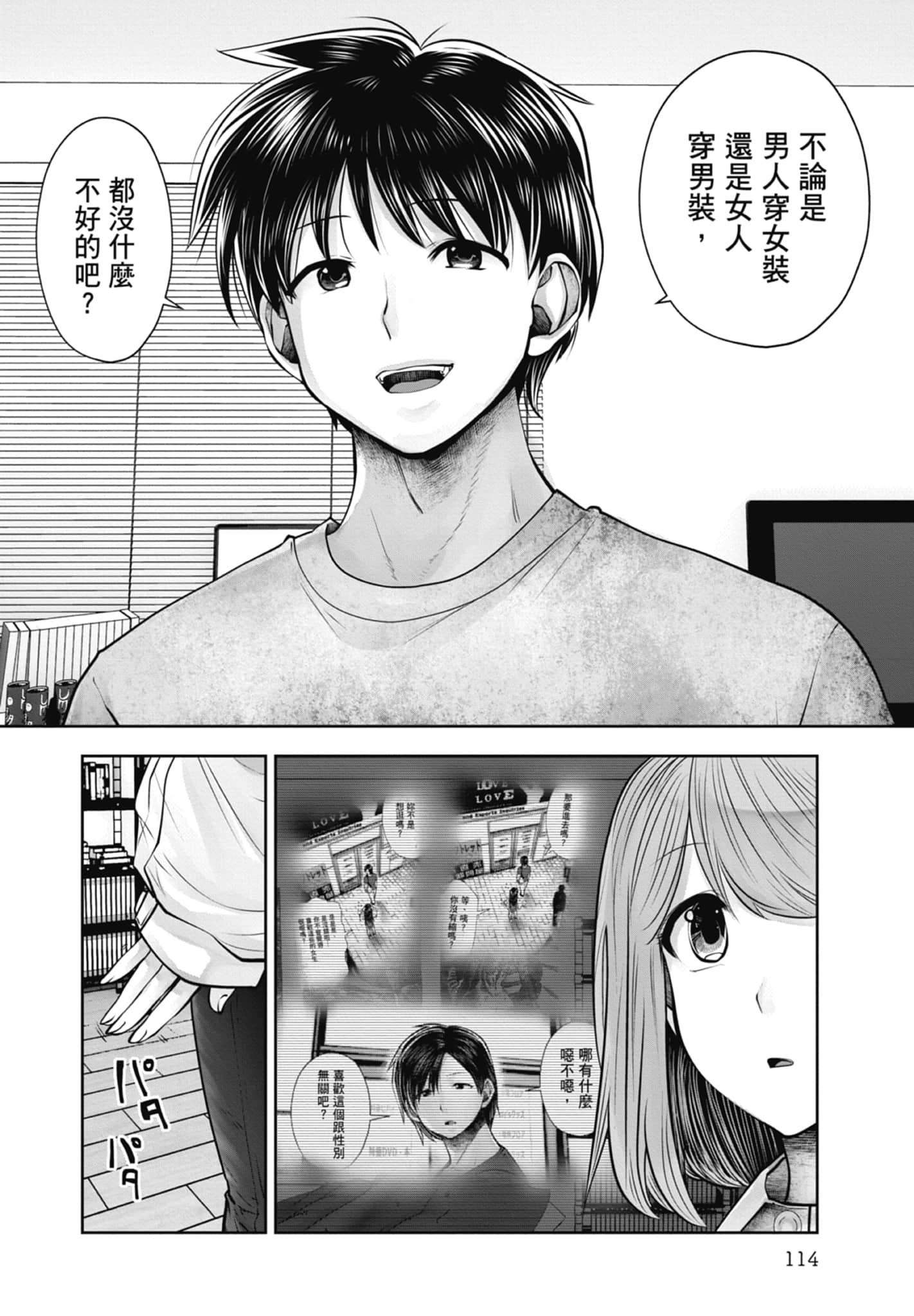 Page 116