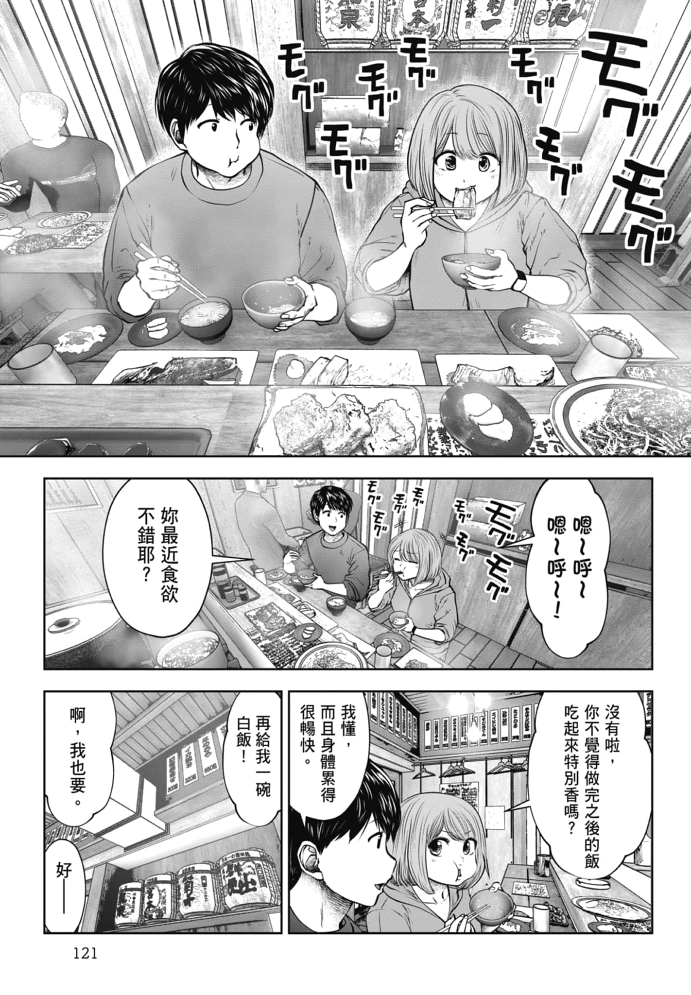 Page 123