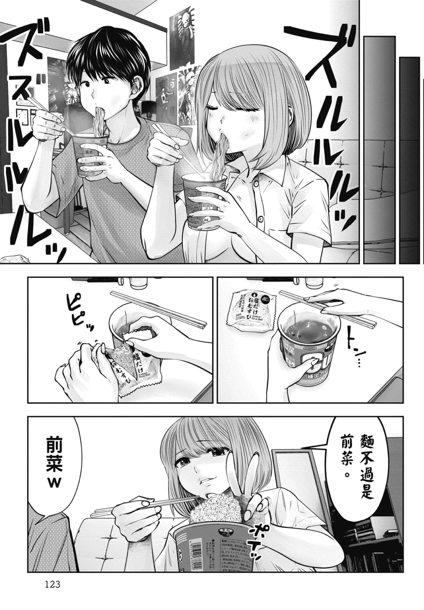 Page 125
