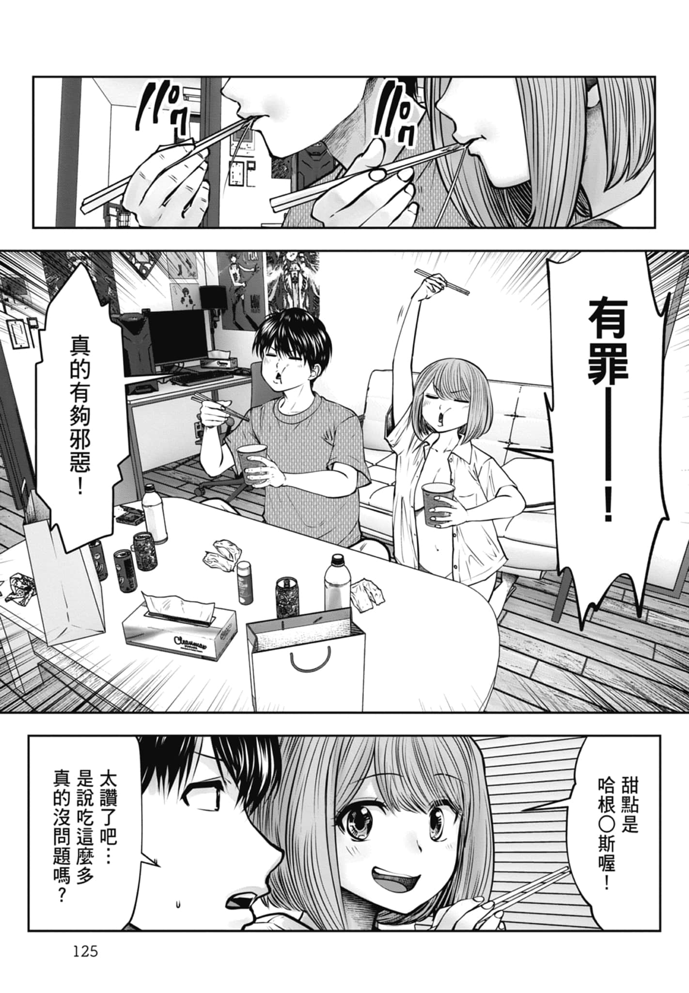 Page 127