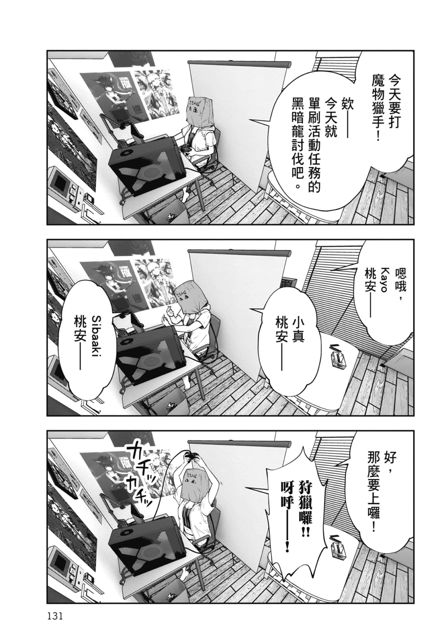 Page 133