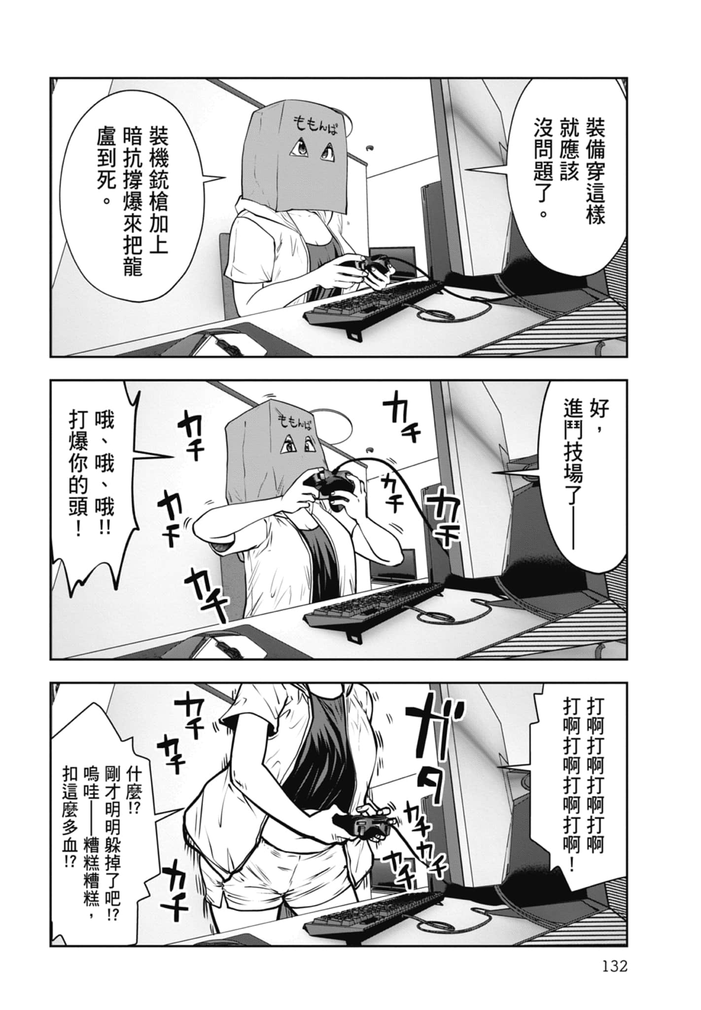 Page 134