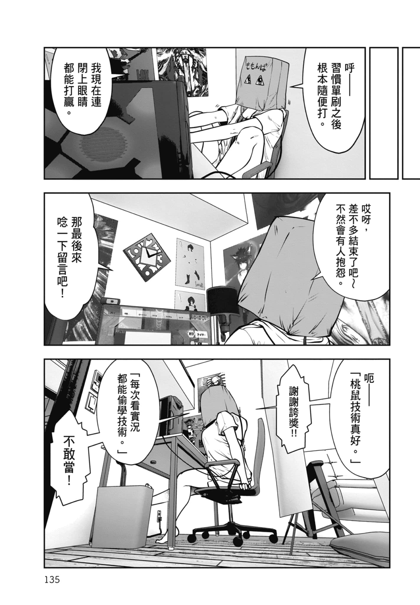 Page 137