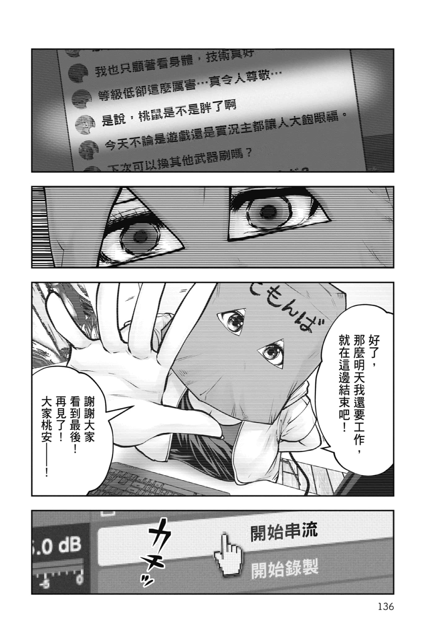 Page 138