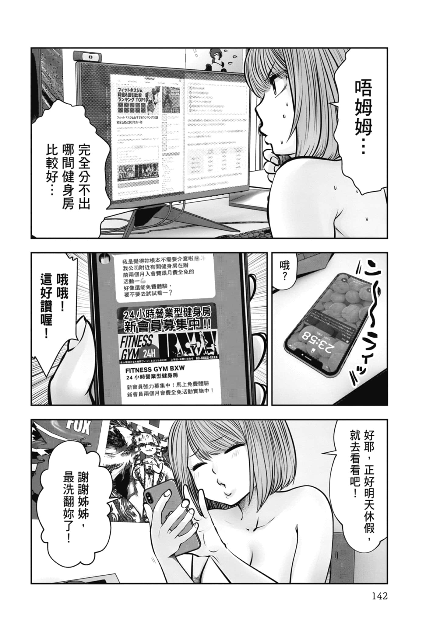Page 144