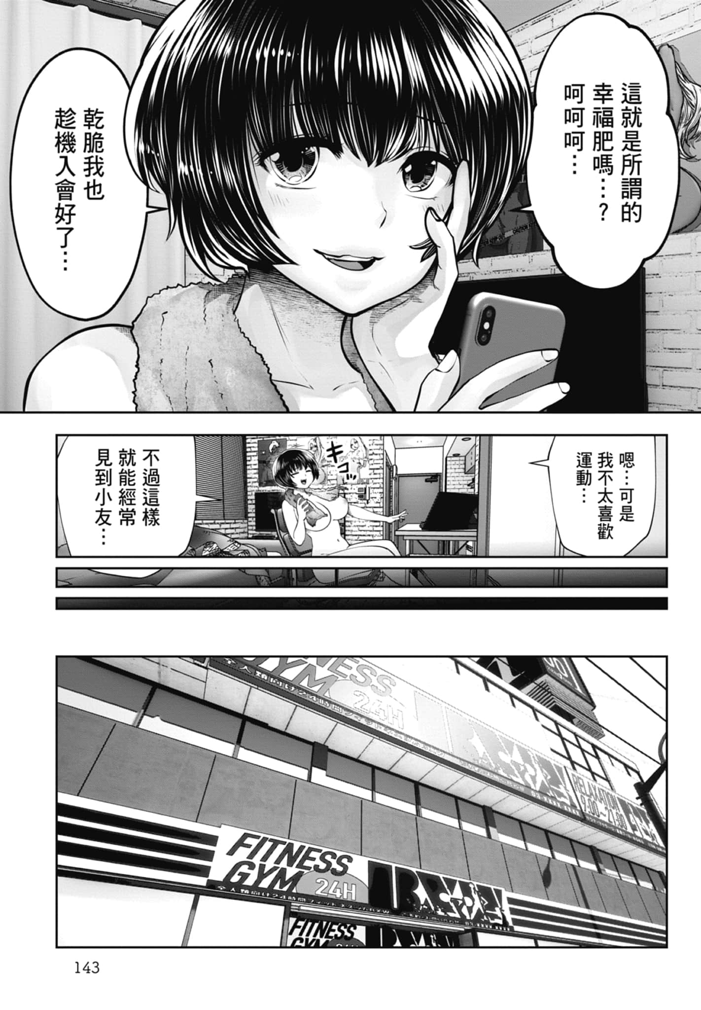 Page 145