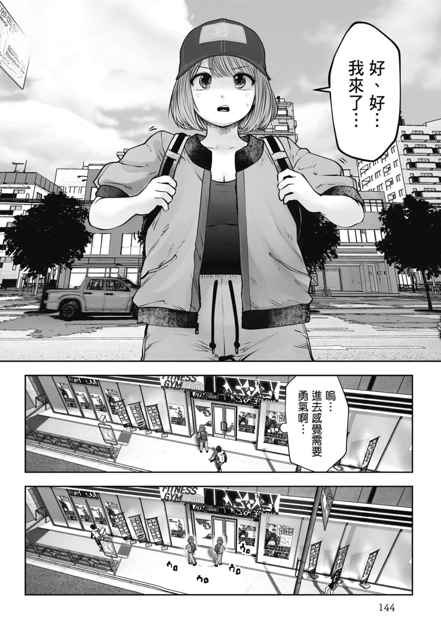Page 146
