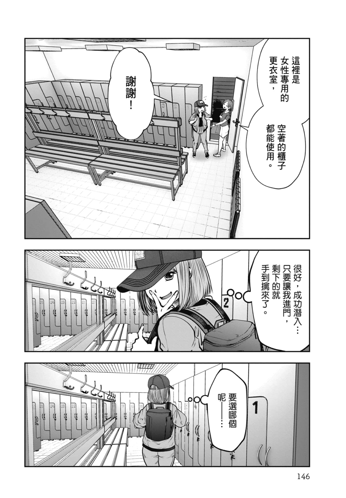 Page 148