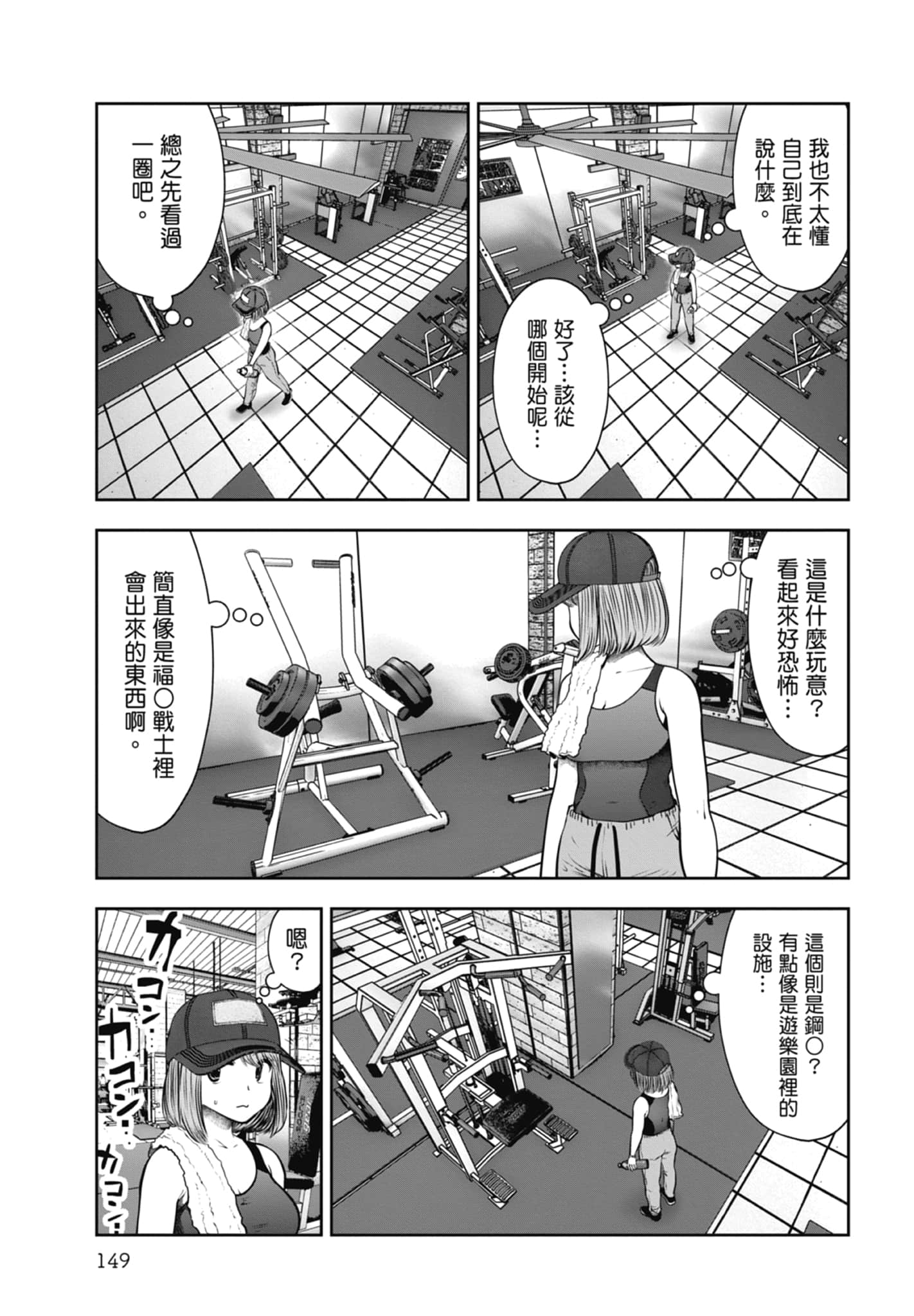 Page 151