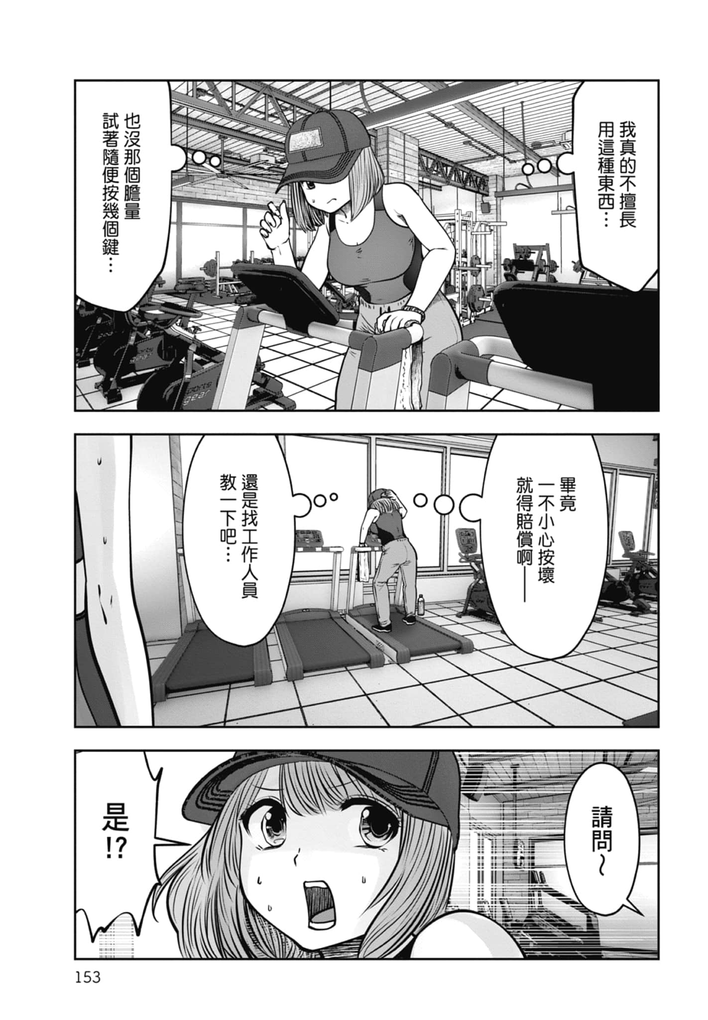 Page 155