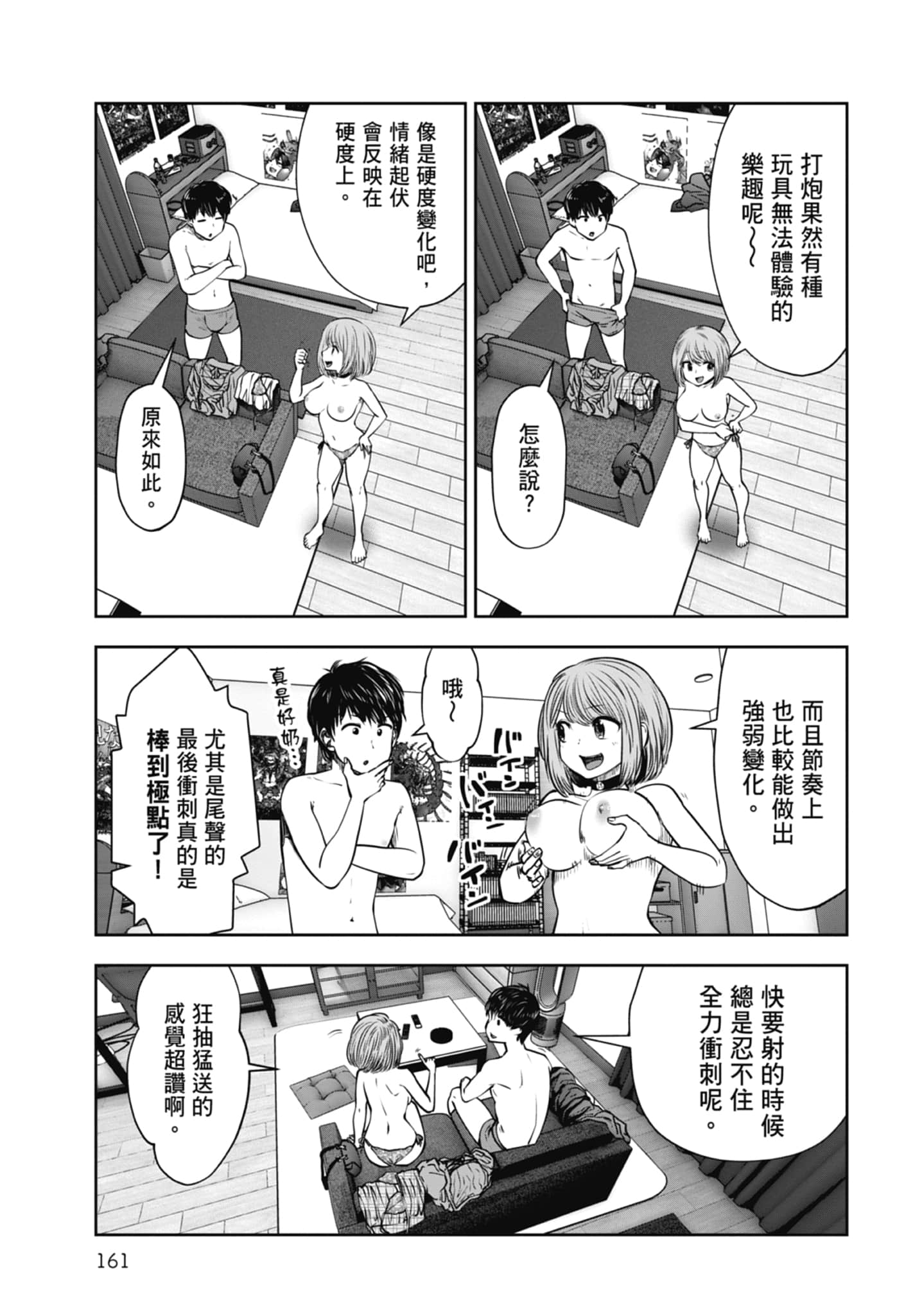 Page 163
