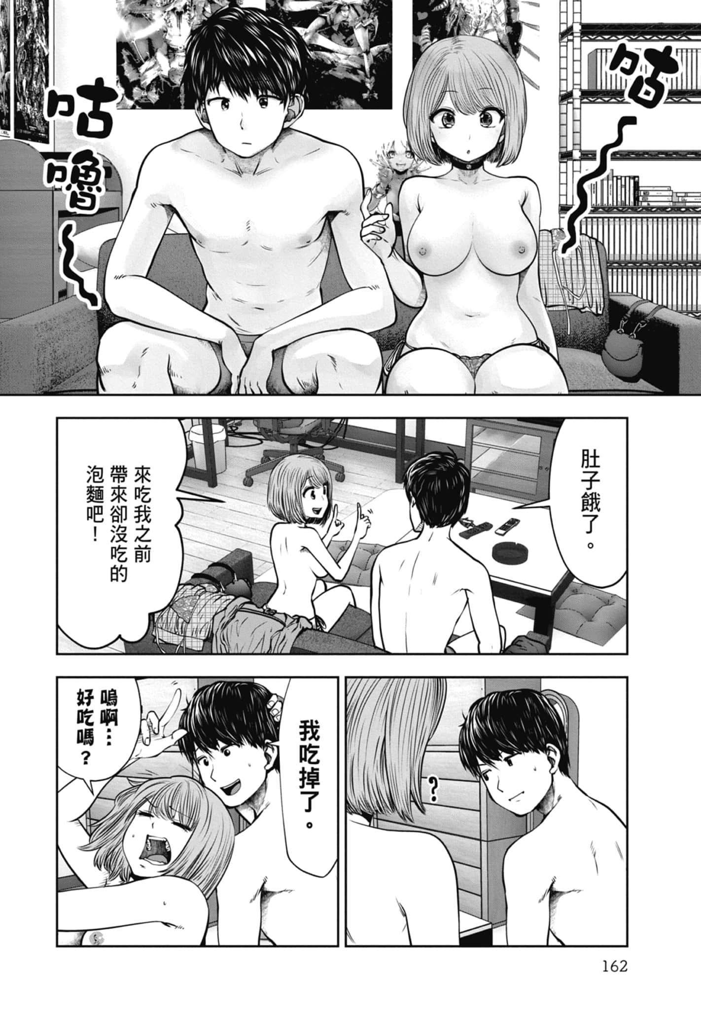 Page 164