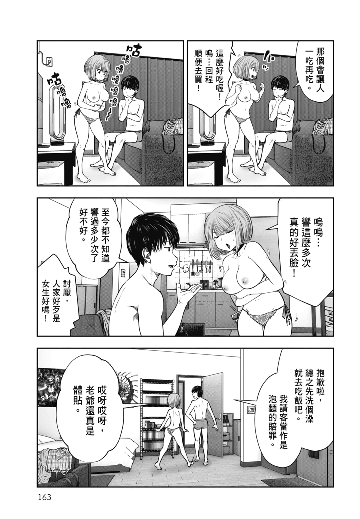 Page 165