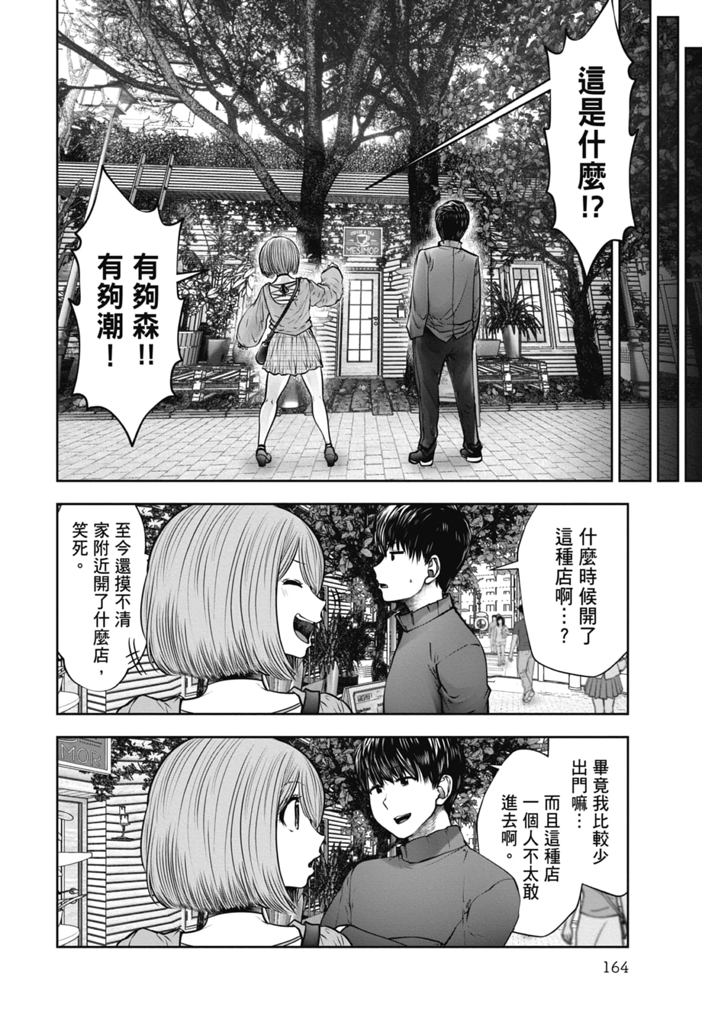 Page 166