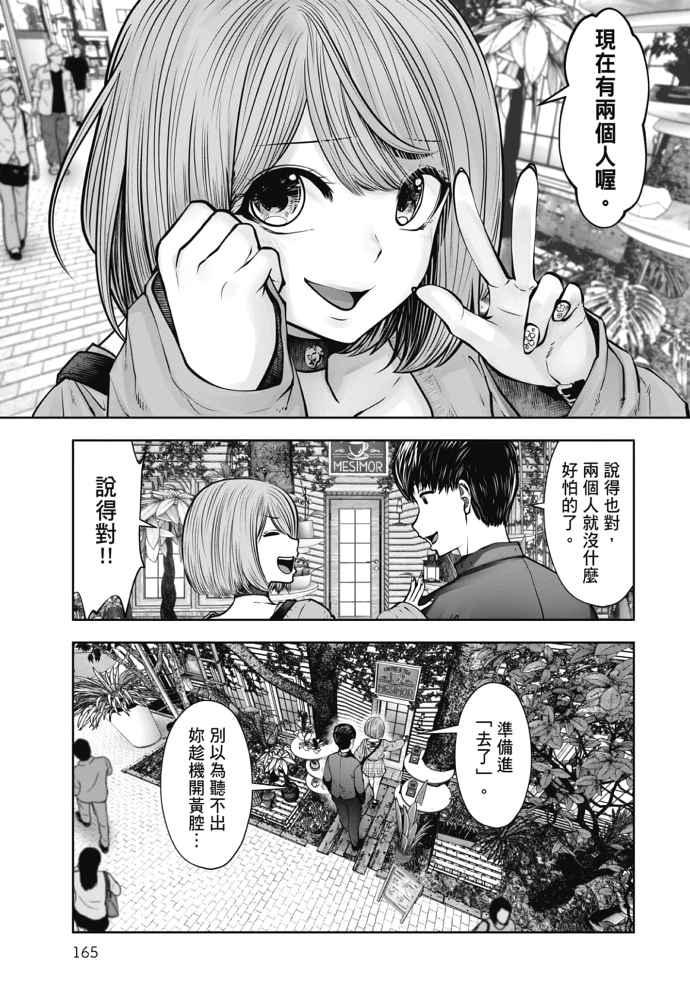 Page 167