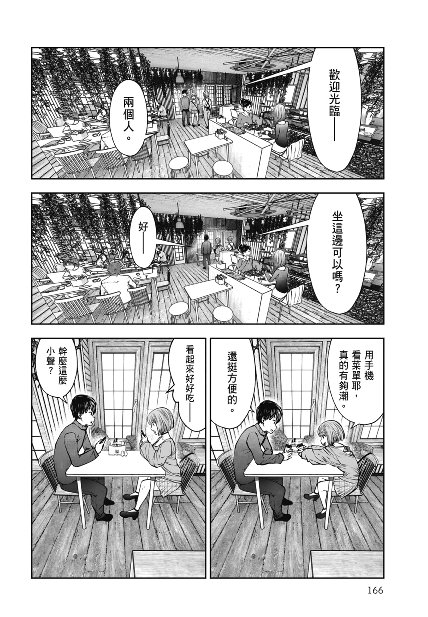 Page 168
