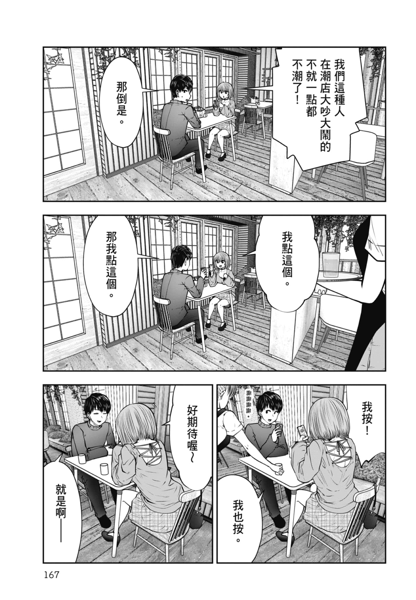 Page 169