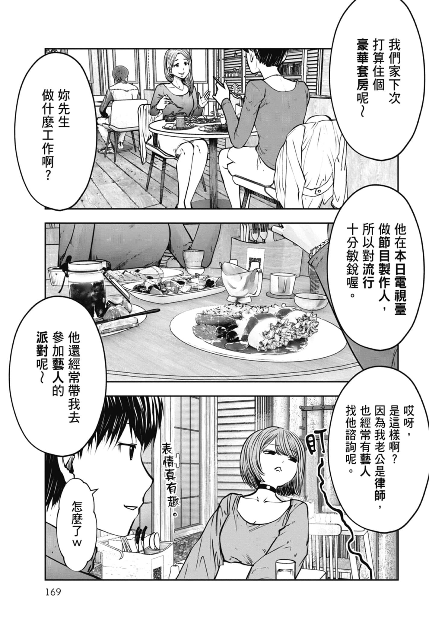 Page 171