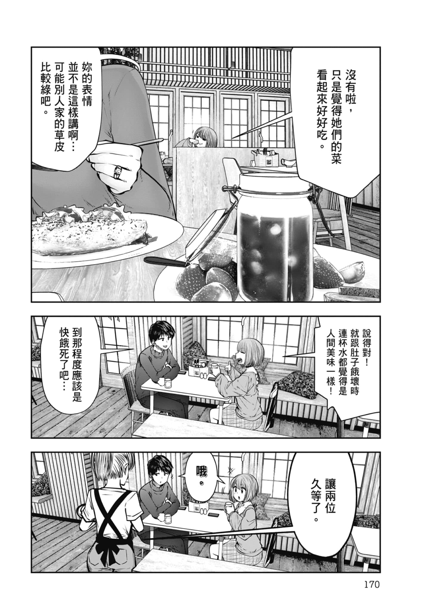 Page 172