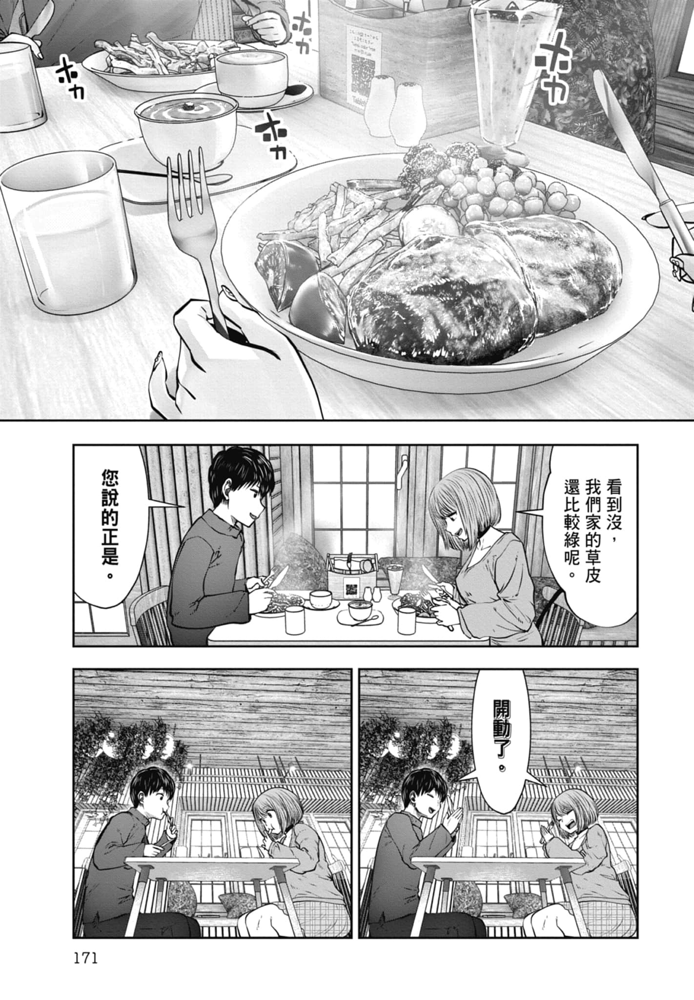 Page 173