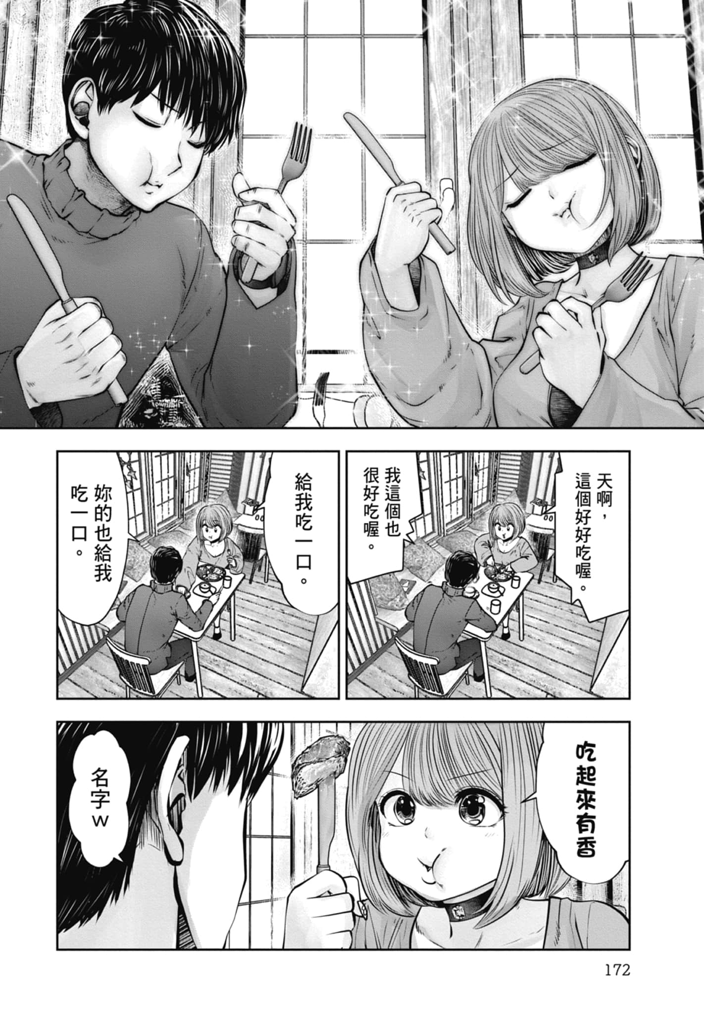 Page 174