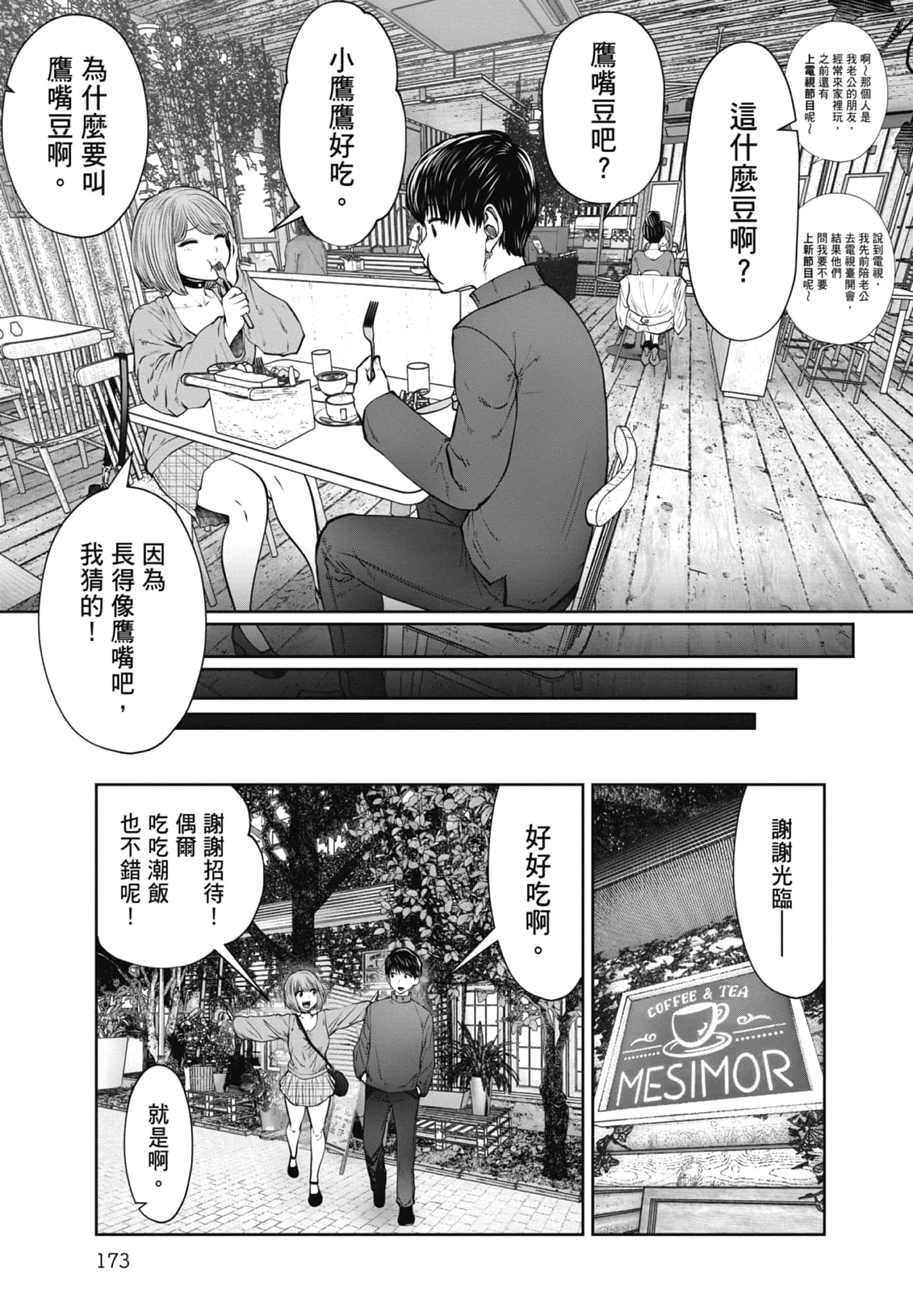 Page 175