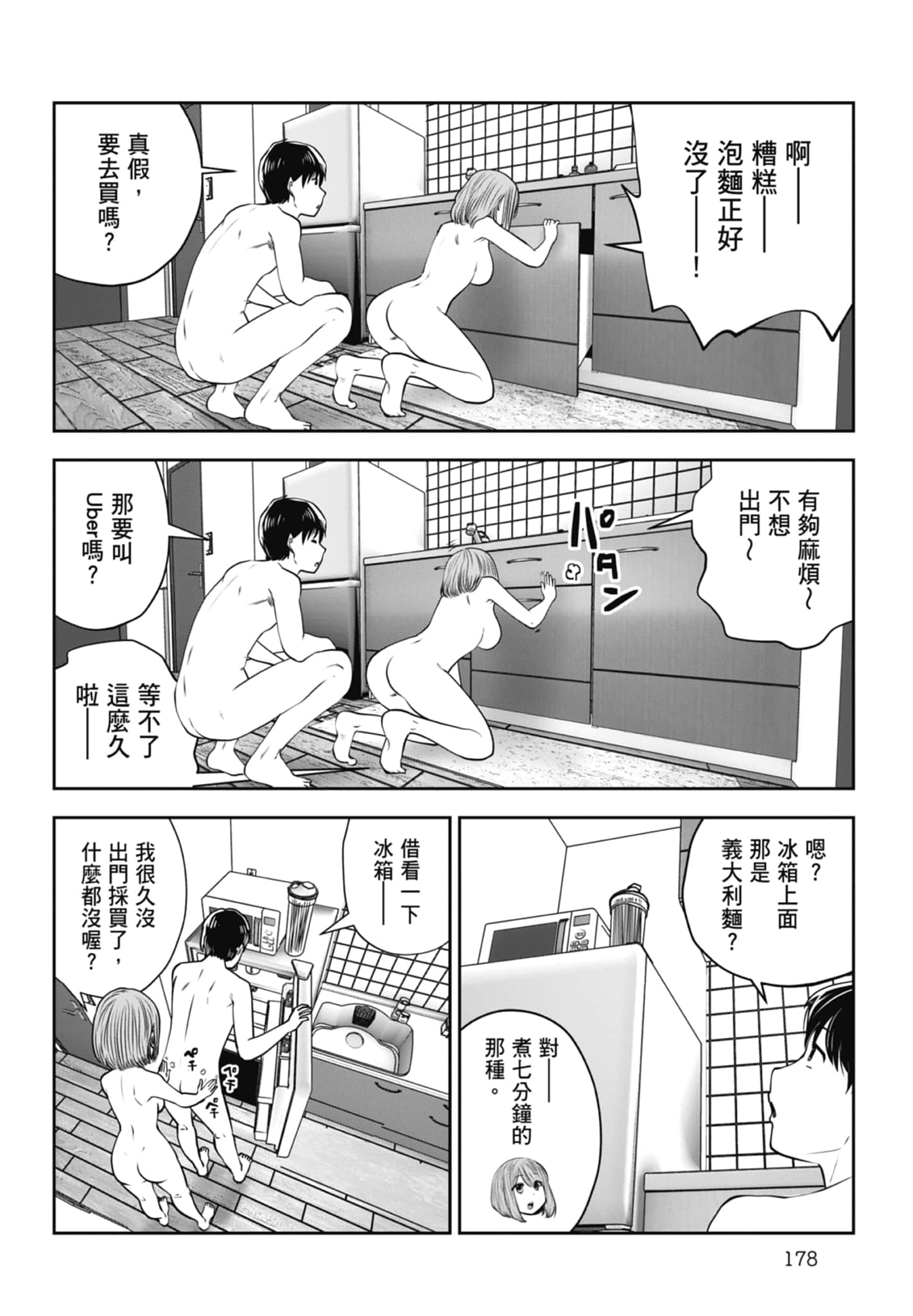 Page 180