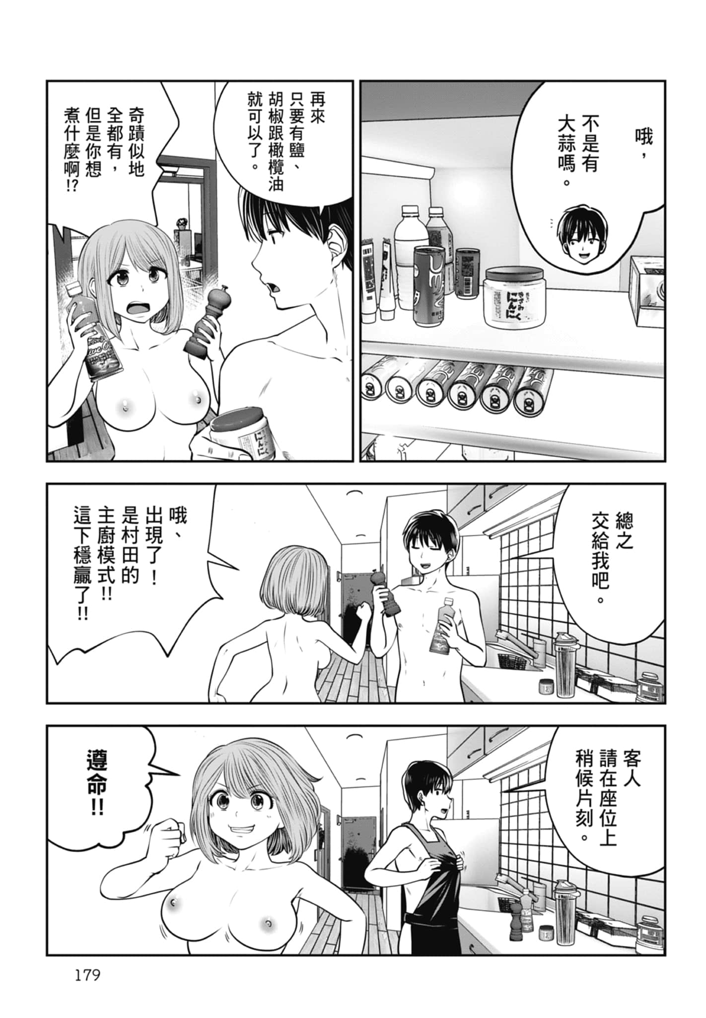 Page 181