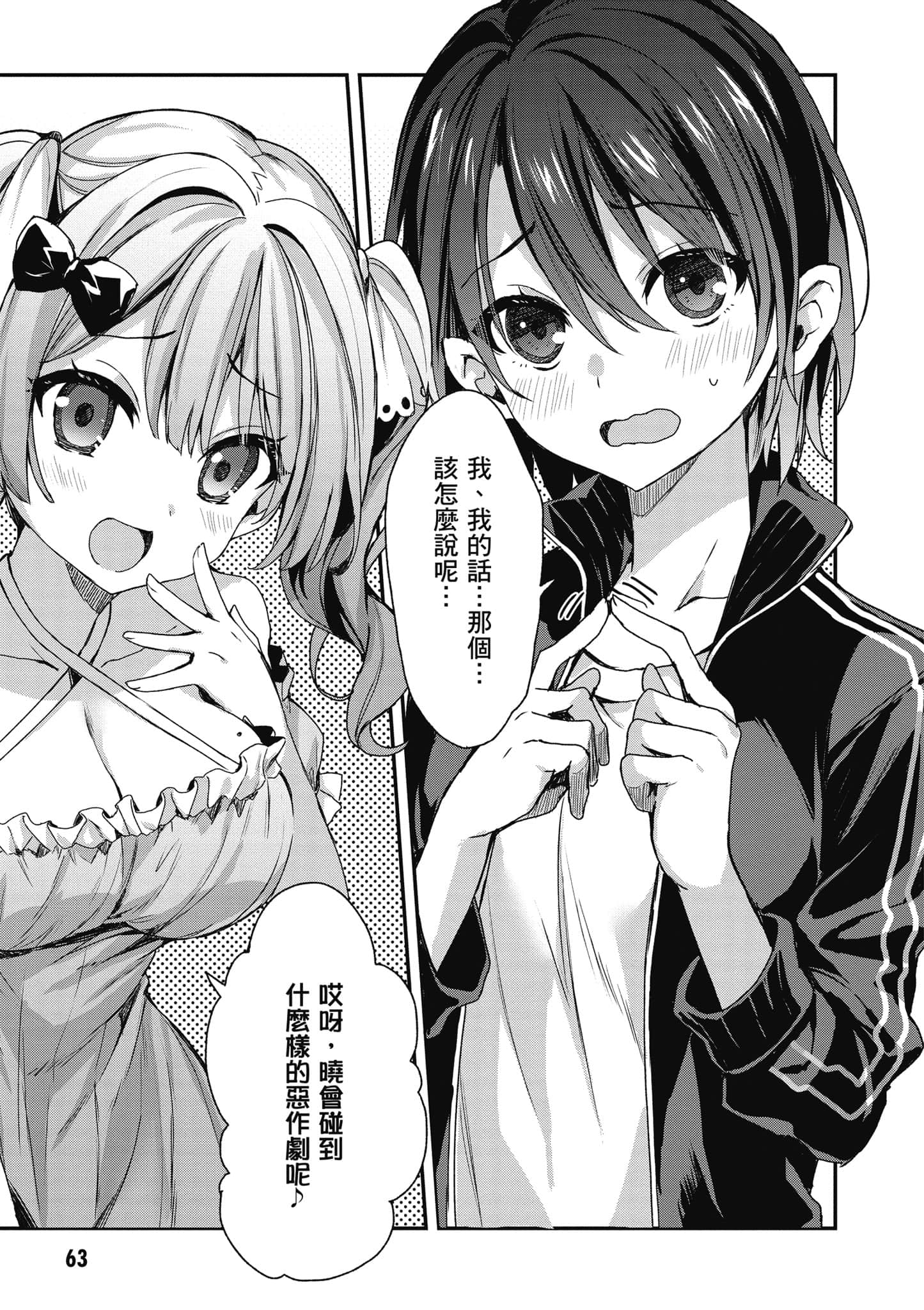 Page 64
