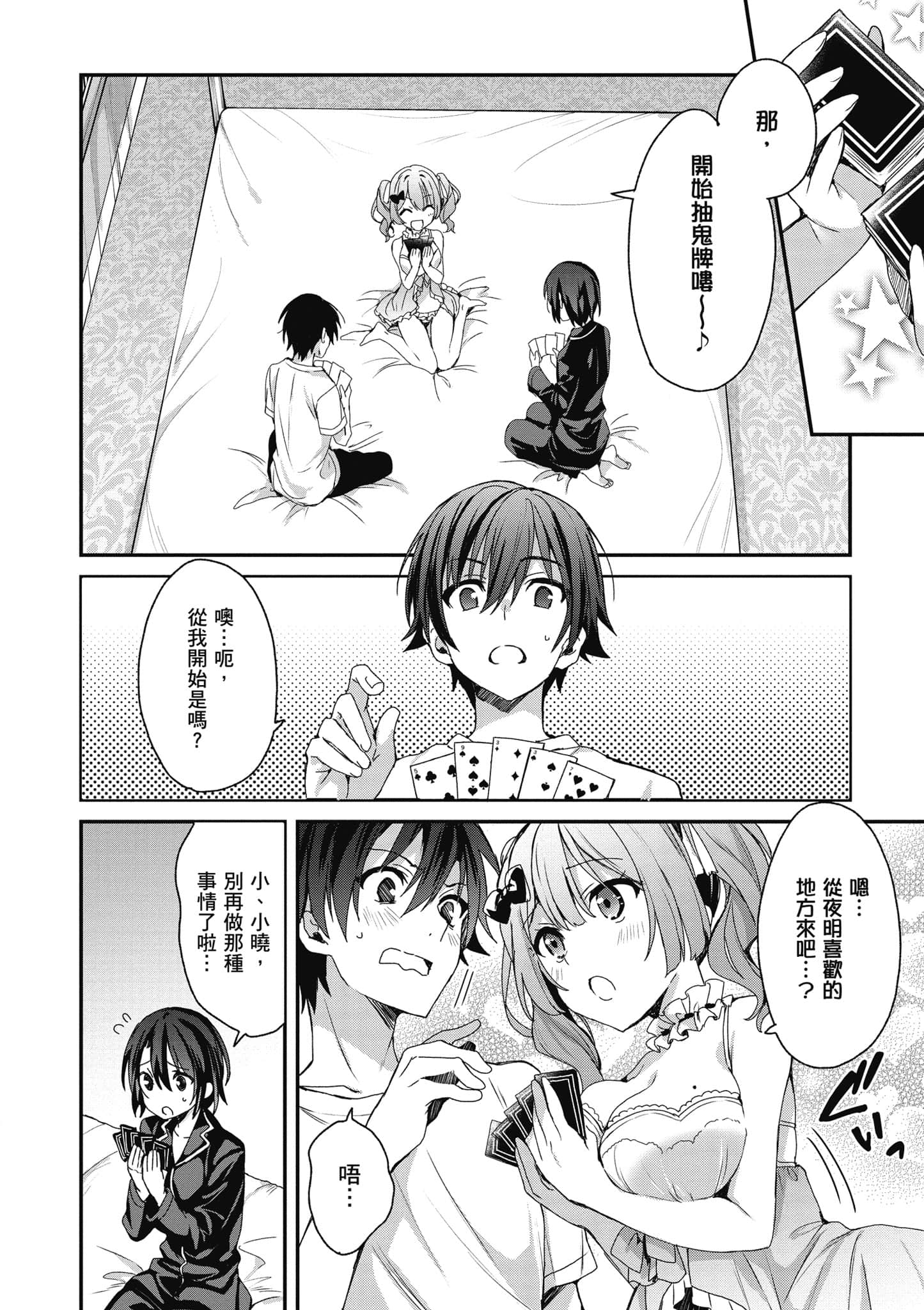 Page 91