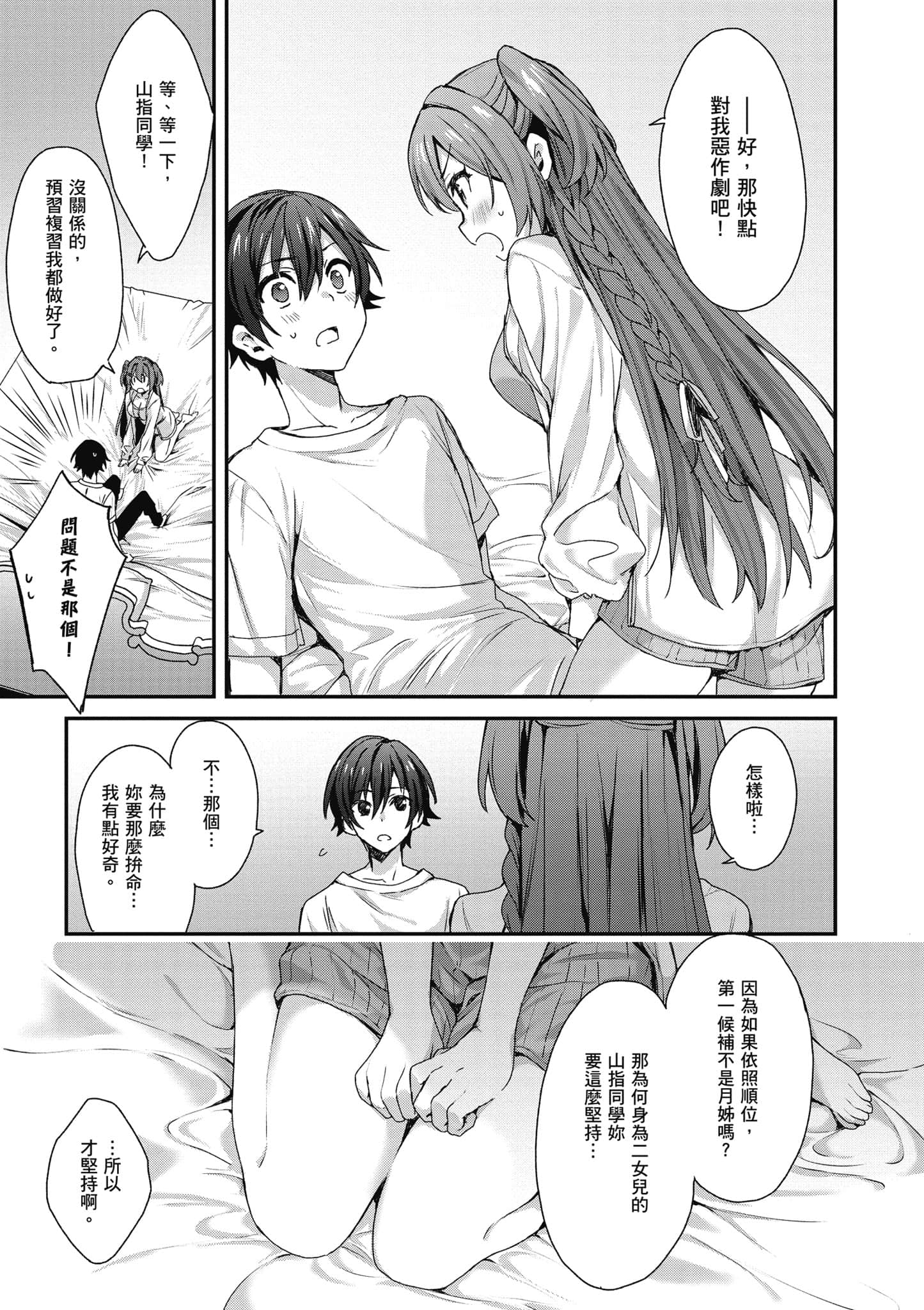 Page 108