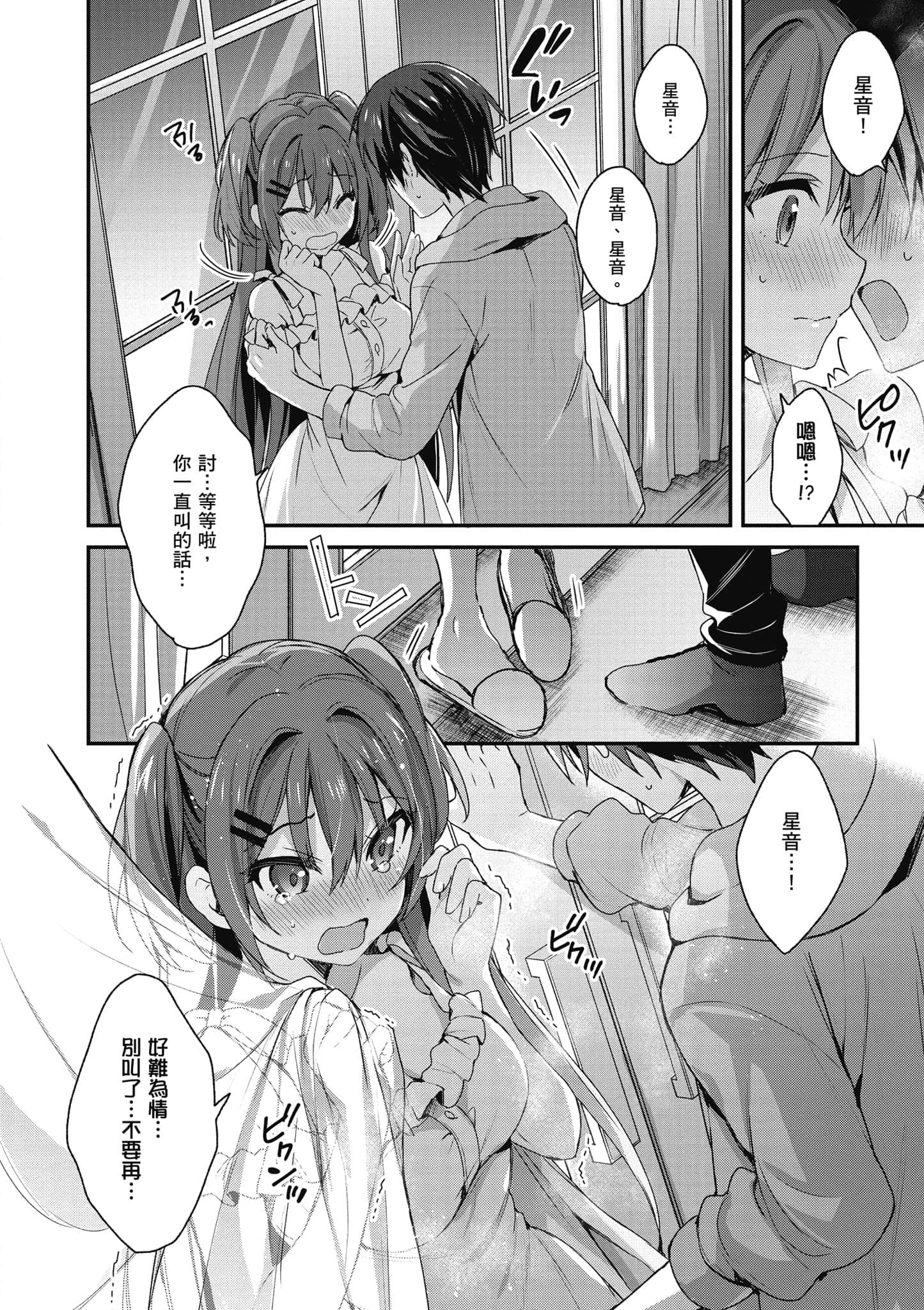 Page 159