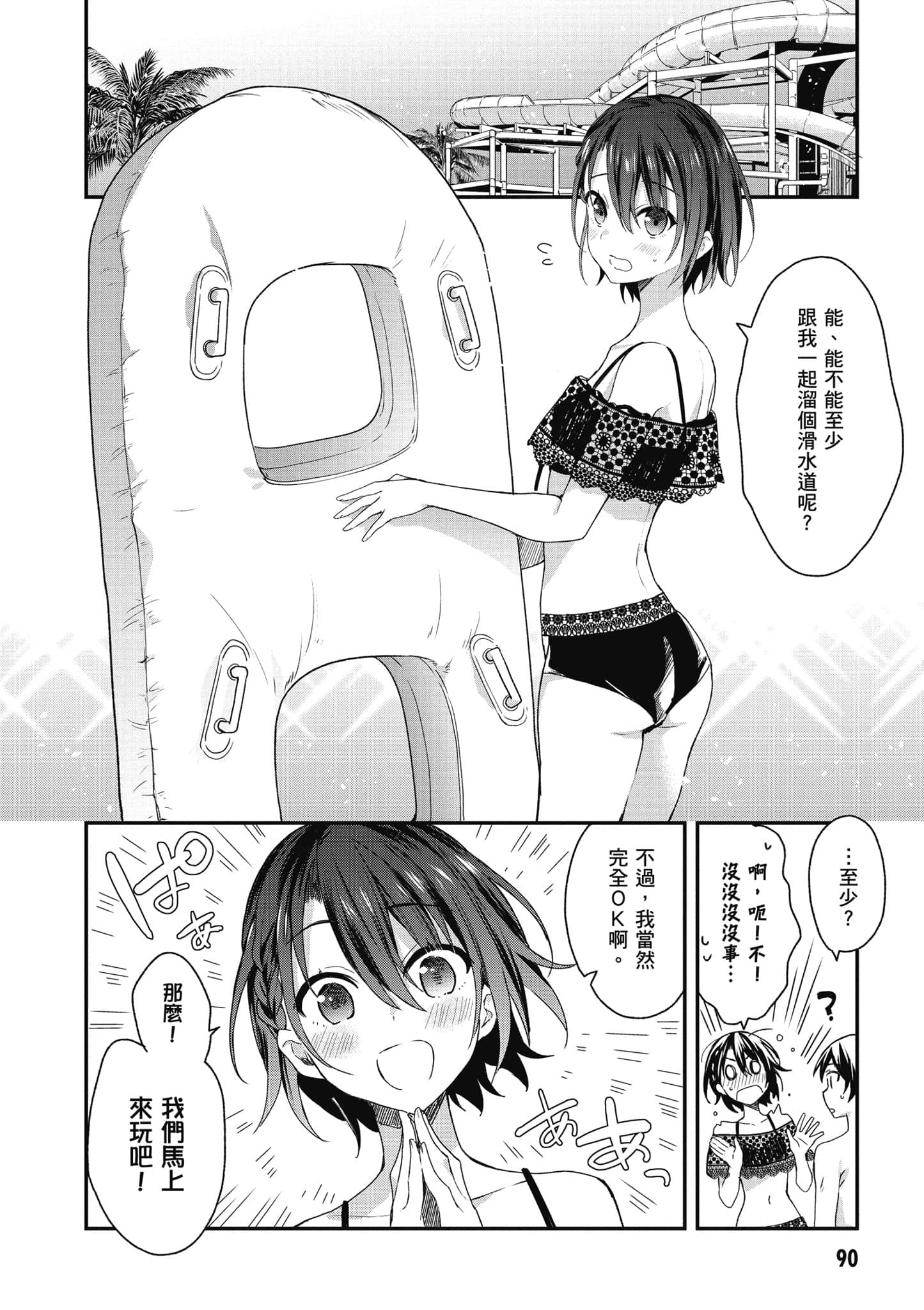 Page 91