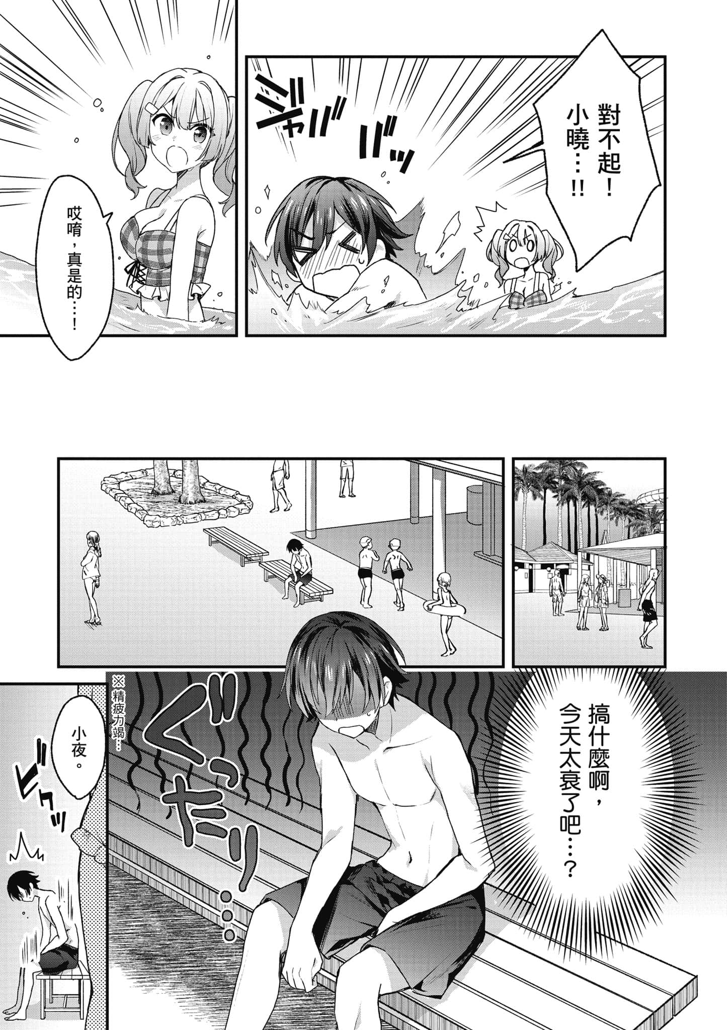 Page 102