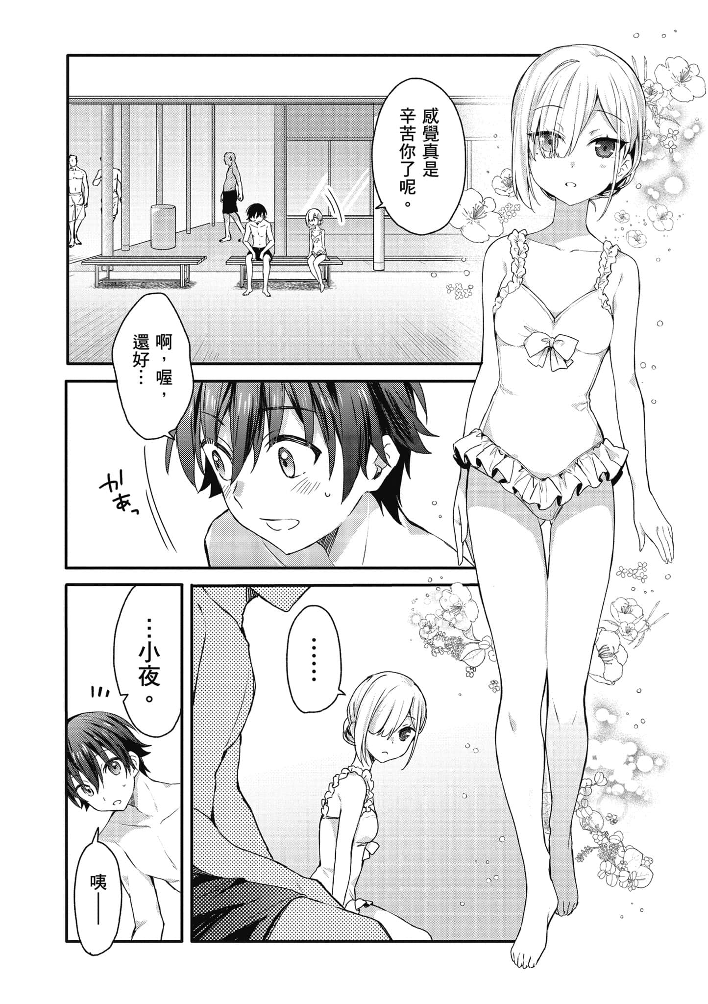 Page 103