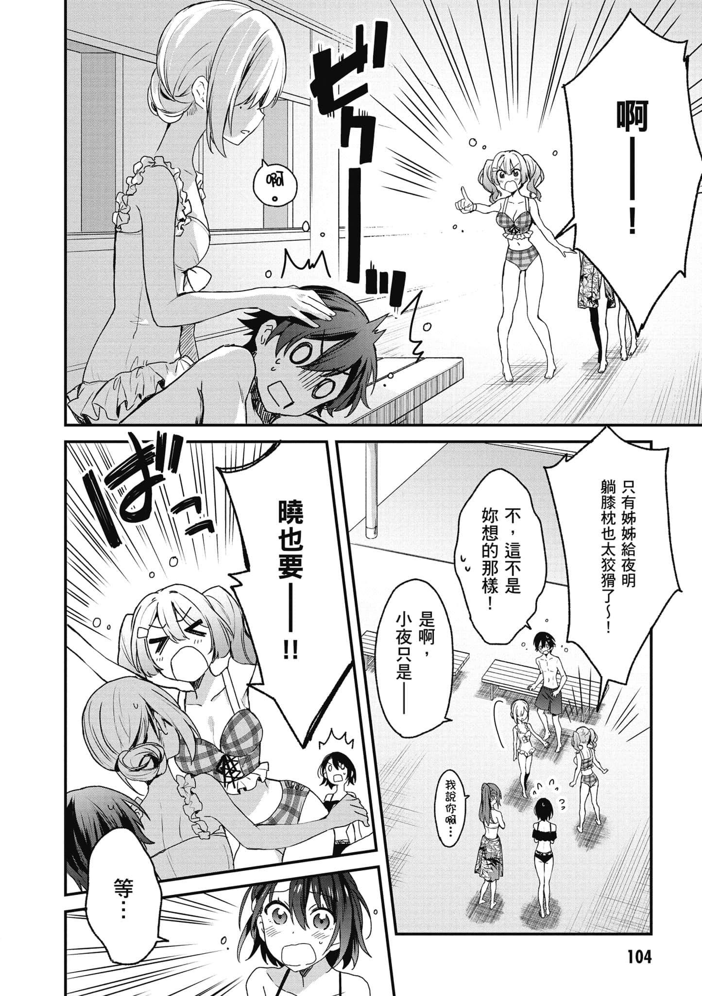 Page 105